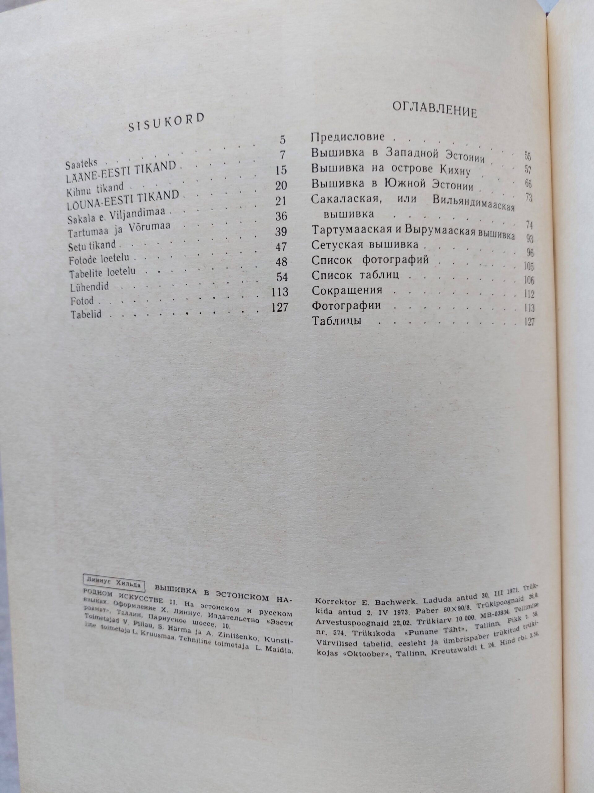 Tikand Eesti rahvakunstis. Вышивка в эстонском народном искусстве. (2. osa). - Image 3