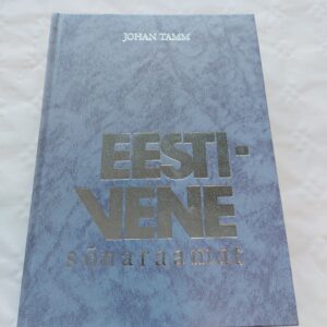 Eesti-vene sõnaraamat. Эстонско-русский словарь. Johan Tamm. 1999