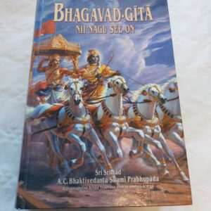 Bhagavad-Gita Nii nagu see on. A. C. Bhaktivedanta Swami Prabhupada. 1999