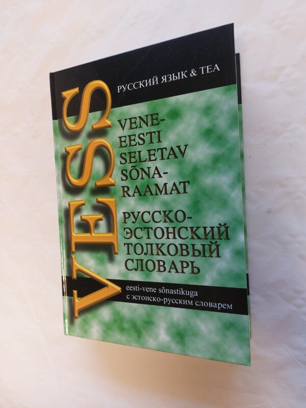 Vess. Vene-Eesti seletav sõnaraamat. Русско-Эстонский толковарь словарь. 2008