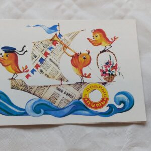 NSVL aegne postkaart. T. Selivanova. 1983