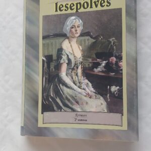 Tilly Trotter lapsepõlves. Catherine Cookson. 1997