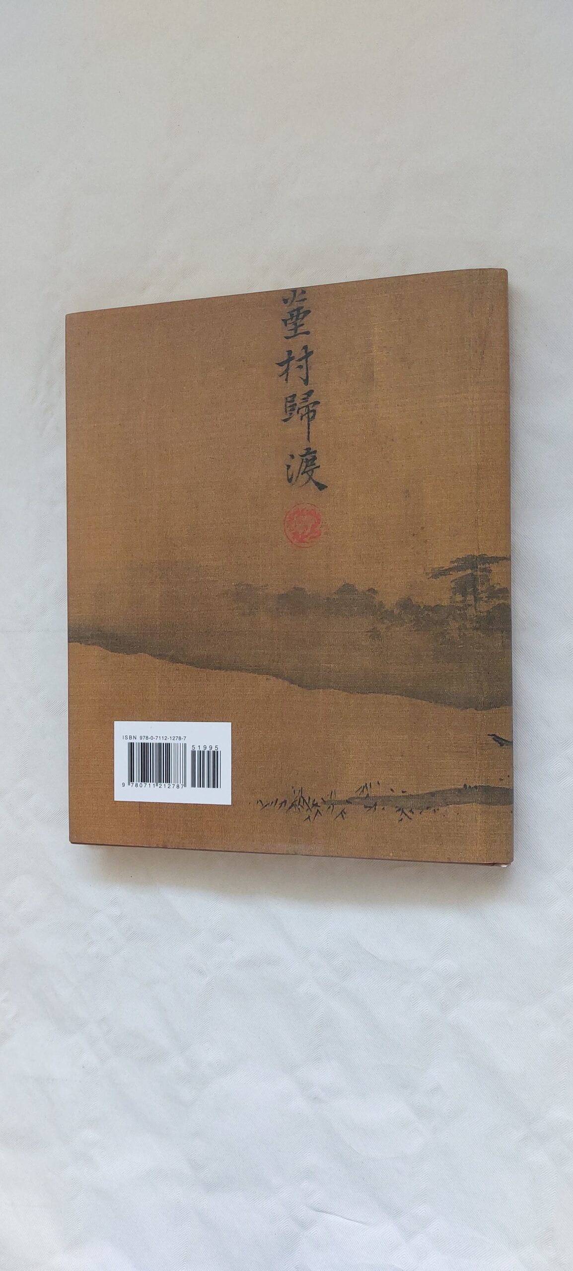 Tao Te Ching. Lao Tzu. 2013 - Image 4