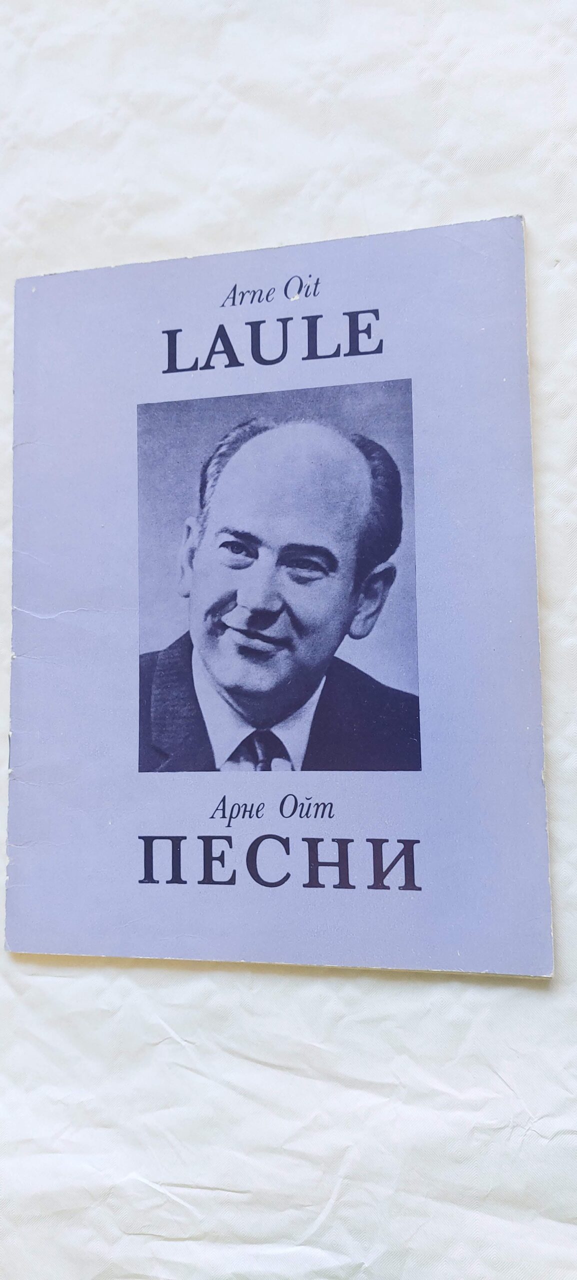 Laule. Arne Oit. 1979