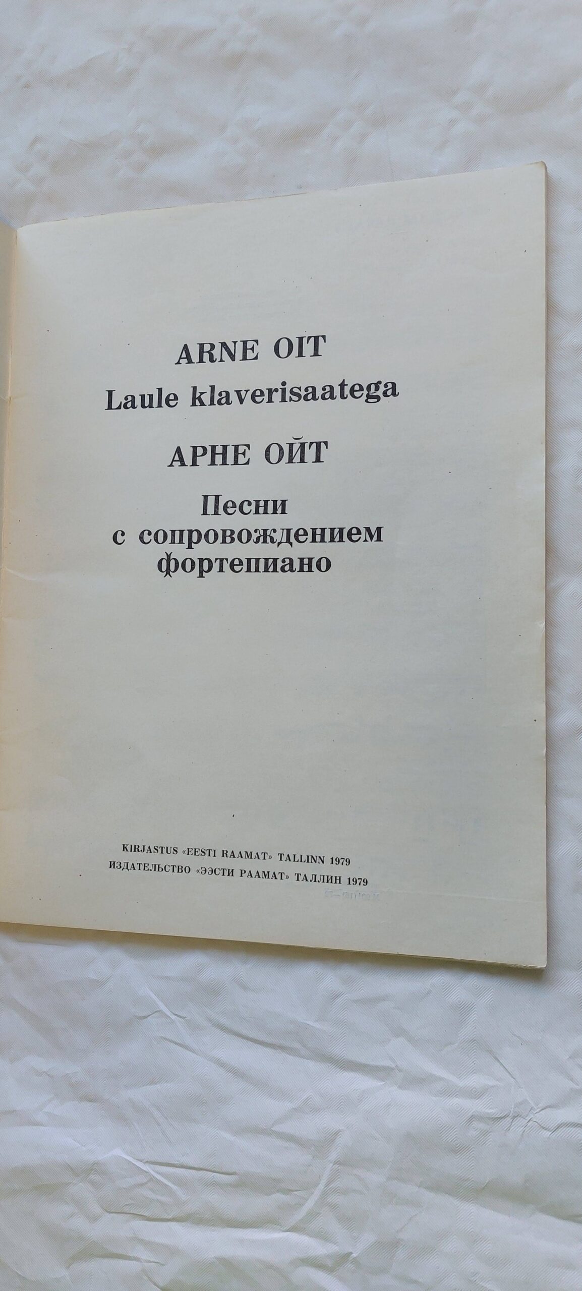 Laule. Arne Oit. 1979 - Image 2