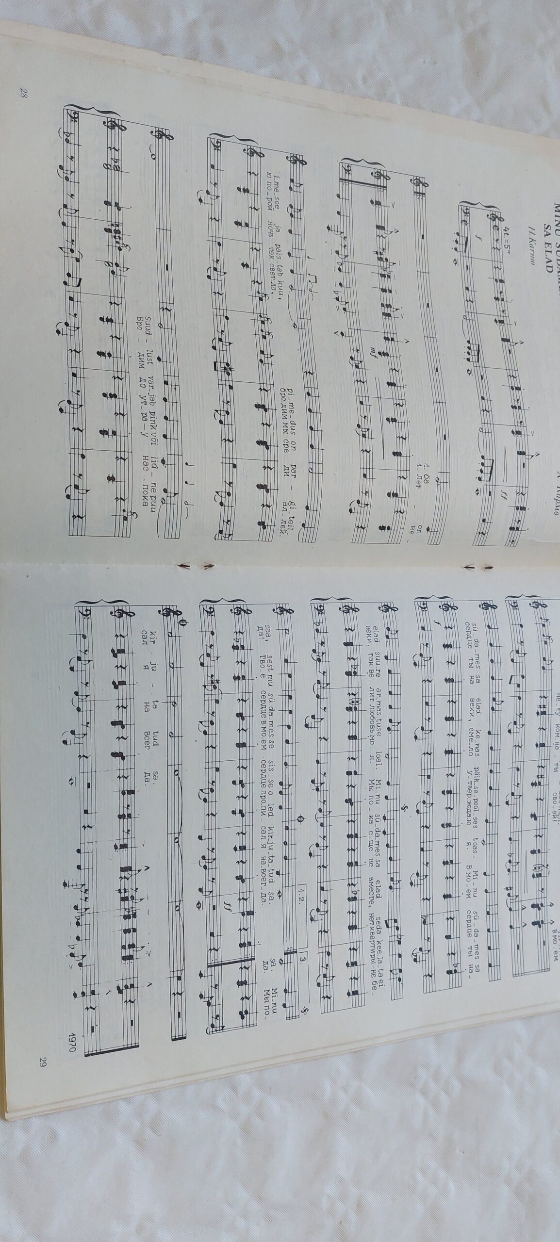 Laule. Arne Oit. 1979 - Image 3