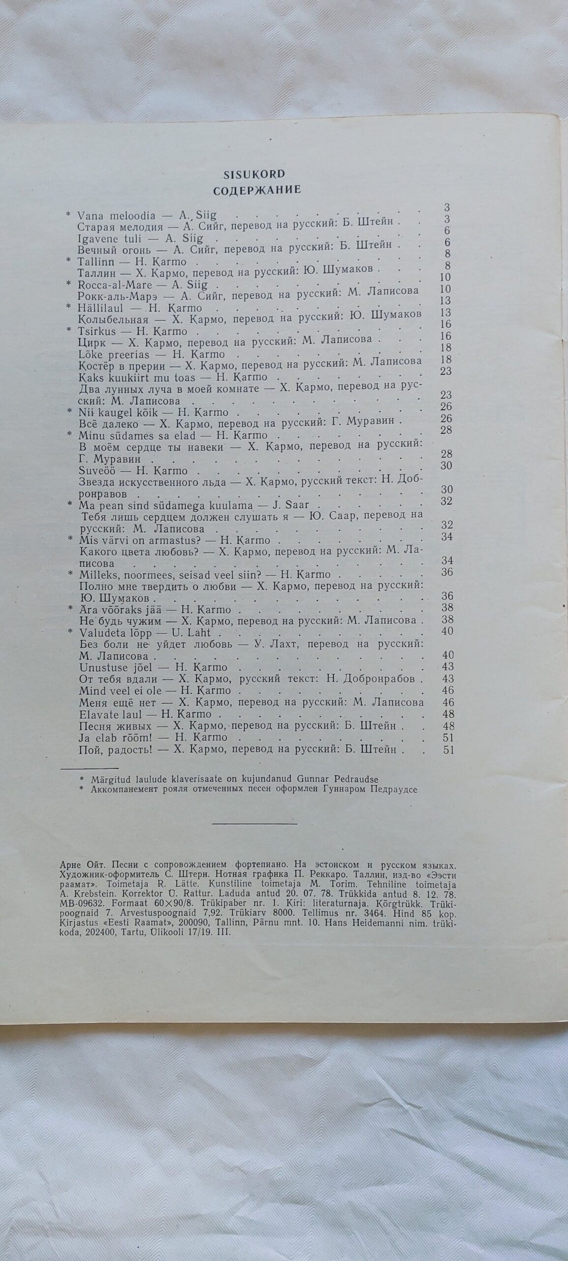 Laule. Arne Oit. 1979 - Image 4