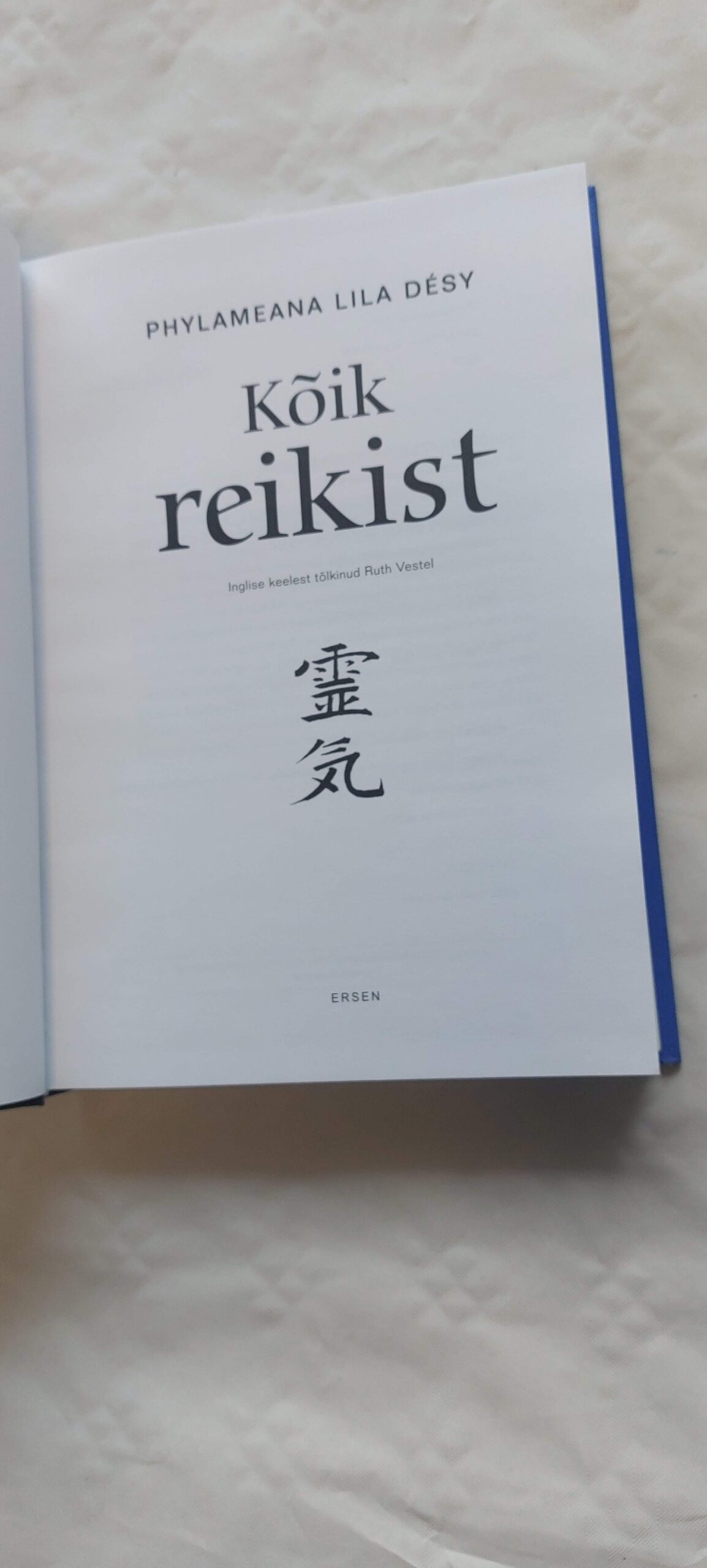 Kõik reikist. Phylameana Lila Desy. 2006 - Image 2