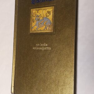 Sinine Šaakal. 2007