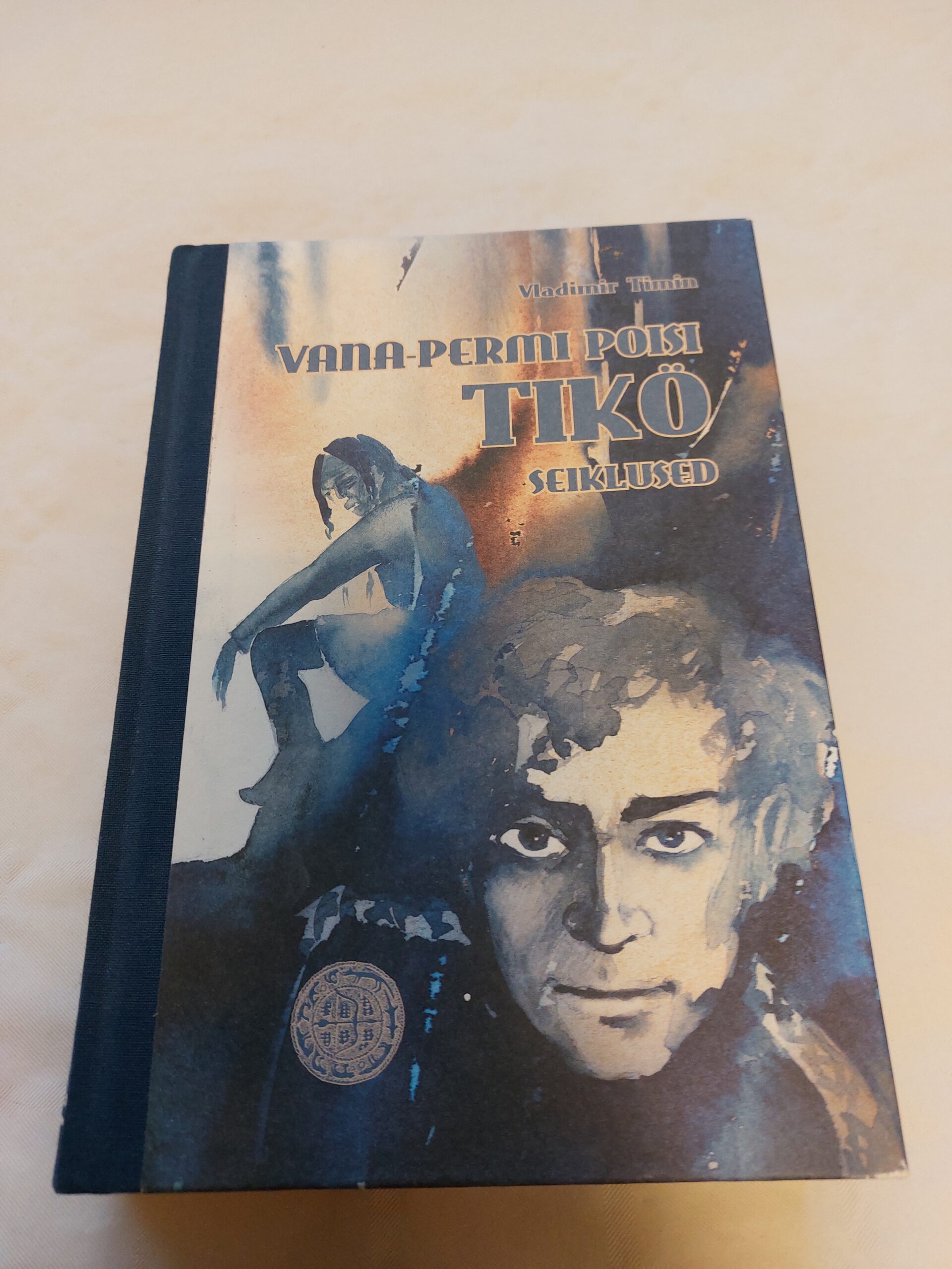 Vana-Permi poisi Tikö seiklused. Vladimir Timin. 2006