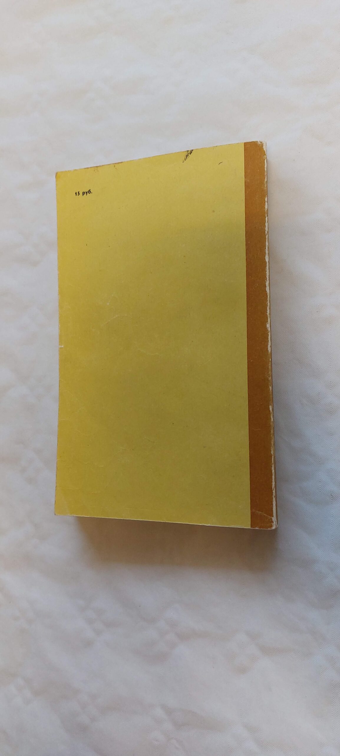 KUNG- FU. ВУ-ШУ. 1991 - Image 5