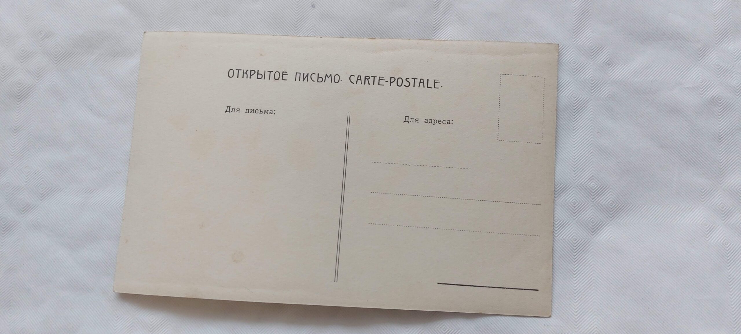 EV AEGNE POSTKAART. TALLINN - Image 3