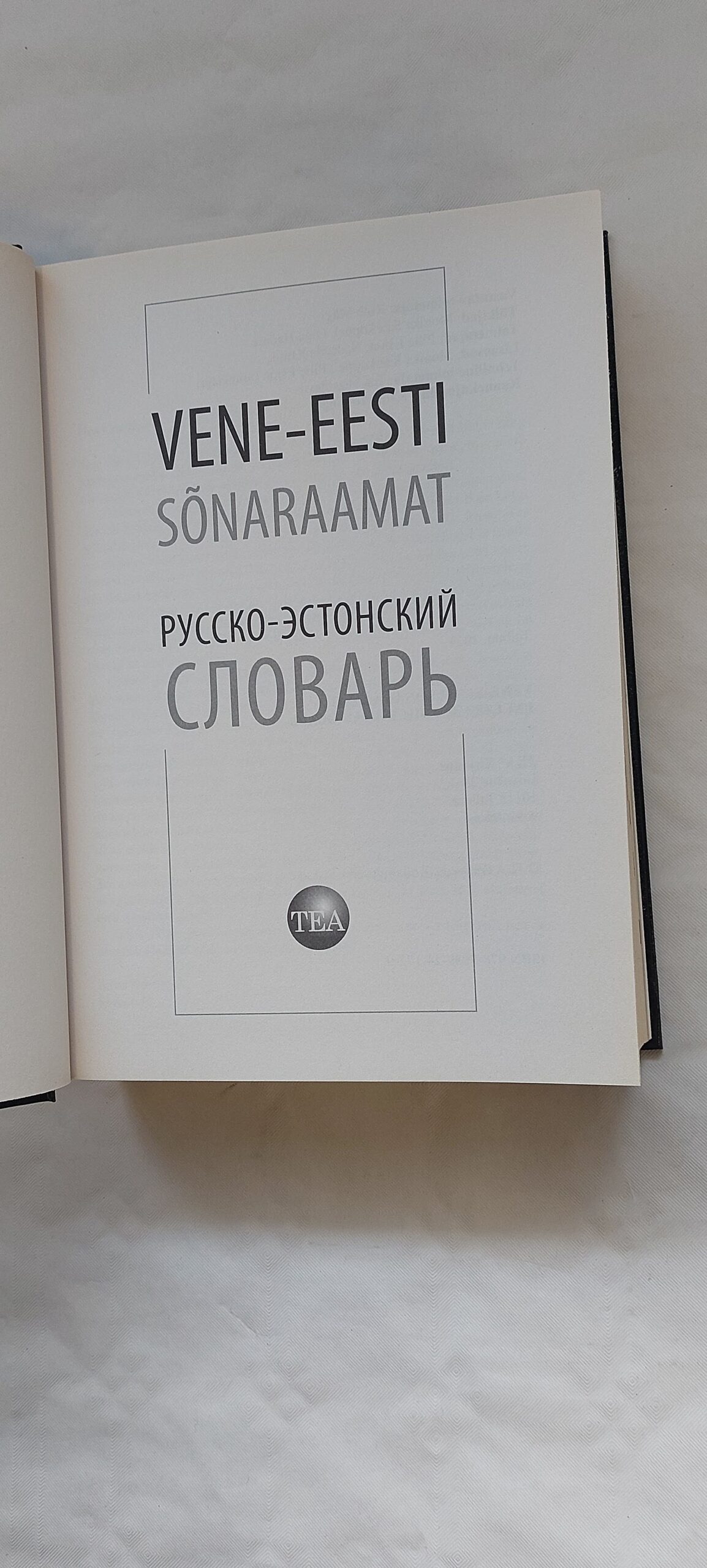 Vene-eesti sõnaraamat. 2013 - Image 2
