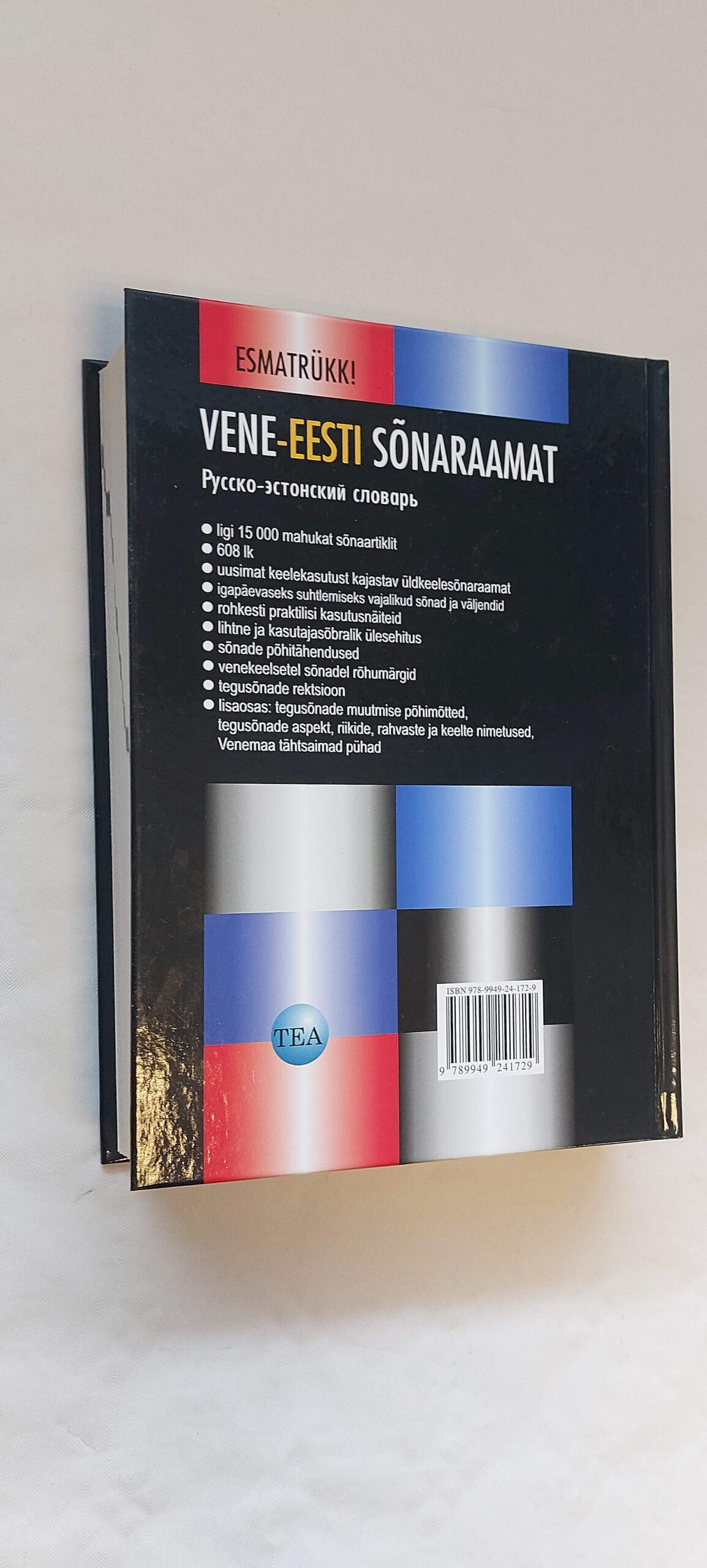 Vene-eesti sõnaraamat. 2013 - Image 4