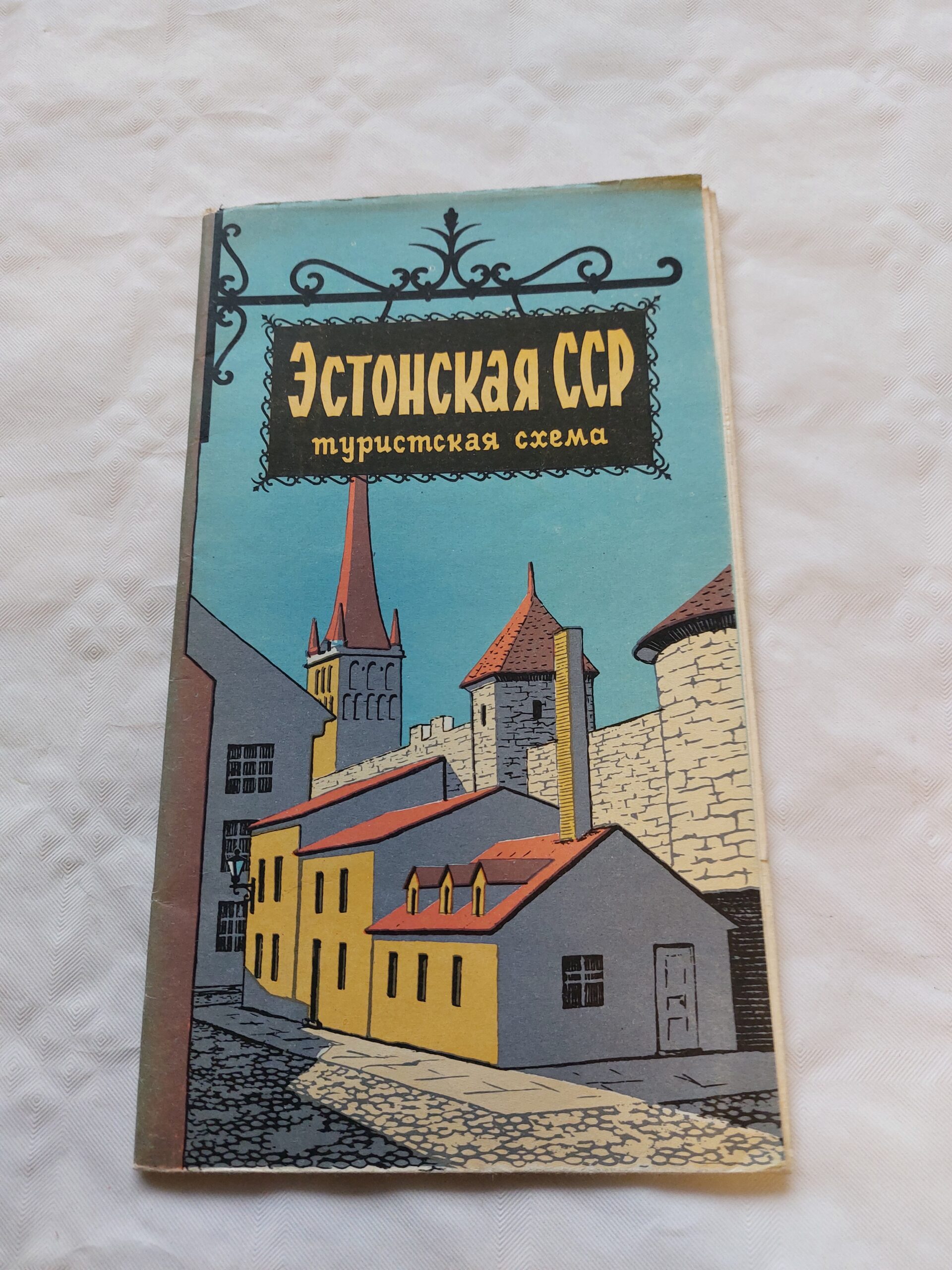 Эстонская туристская схема (nõukogudeaegne venekeelne Eesti reisijuht). 1965