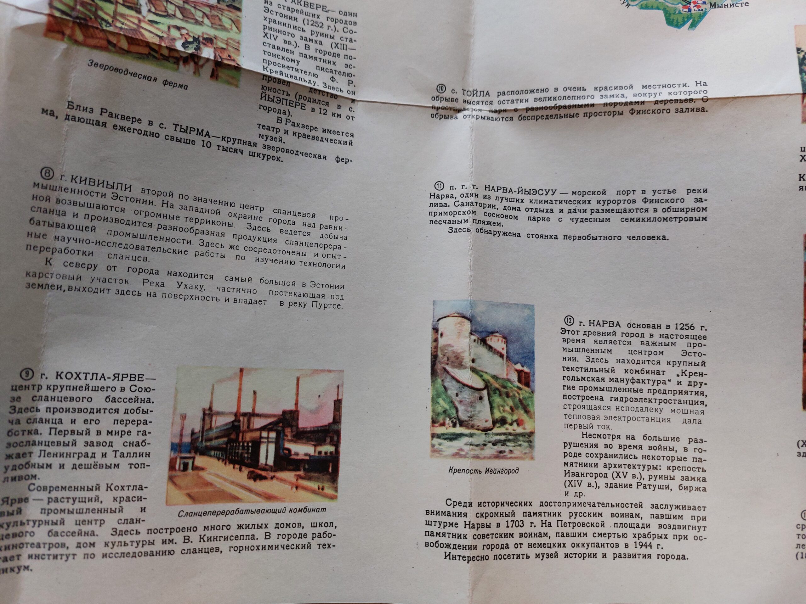 Эстонская туристская схема (nõukogudeaegne venekeelne Eesti reisijuht). 1965 - Image 3