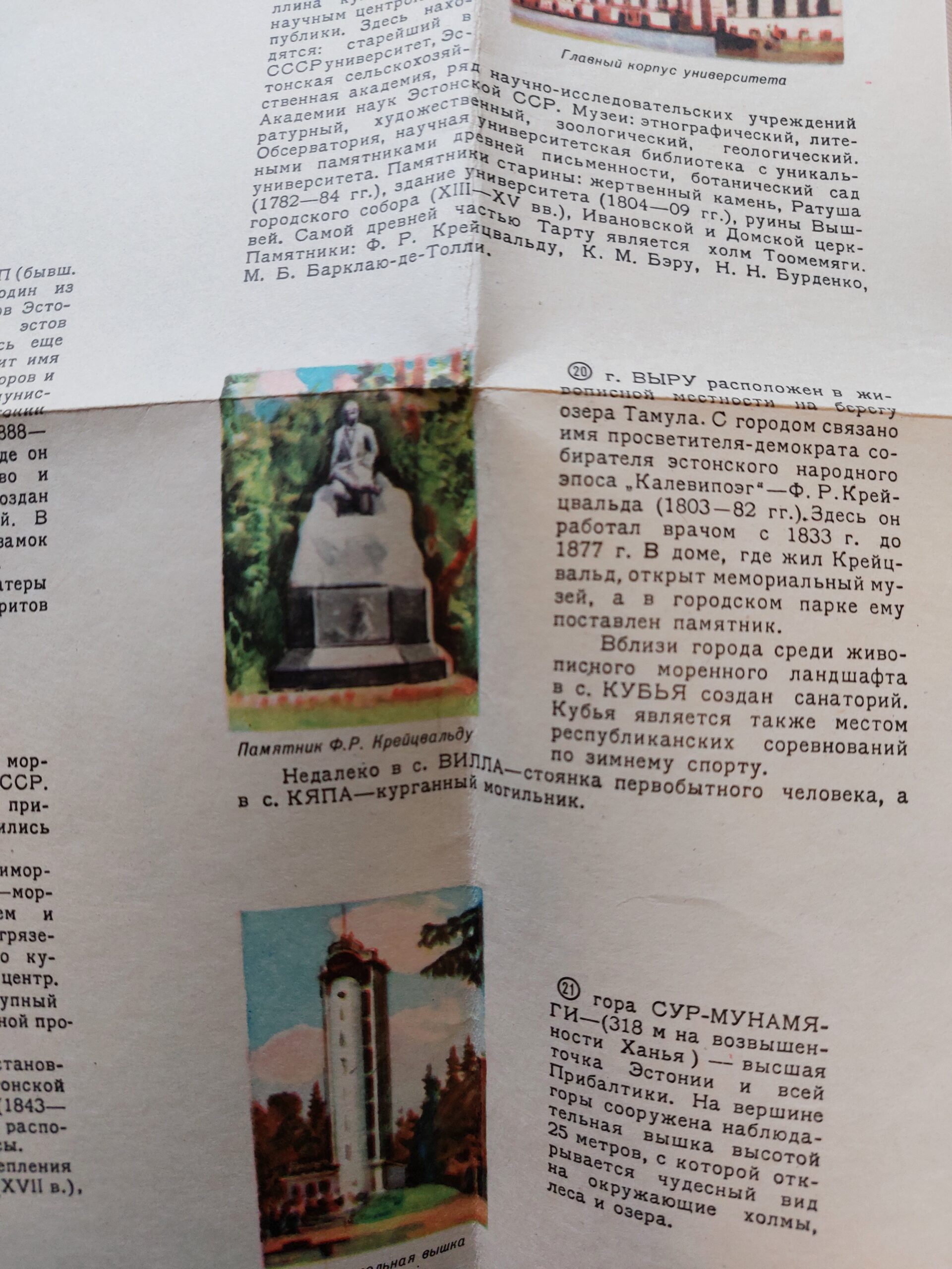 Эстонская туристская схема (nõukogudeaegne venekeelne Eesti reisijuht). 1965 - Image 4