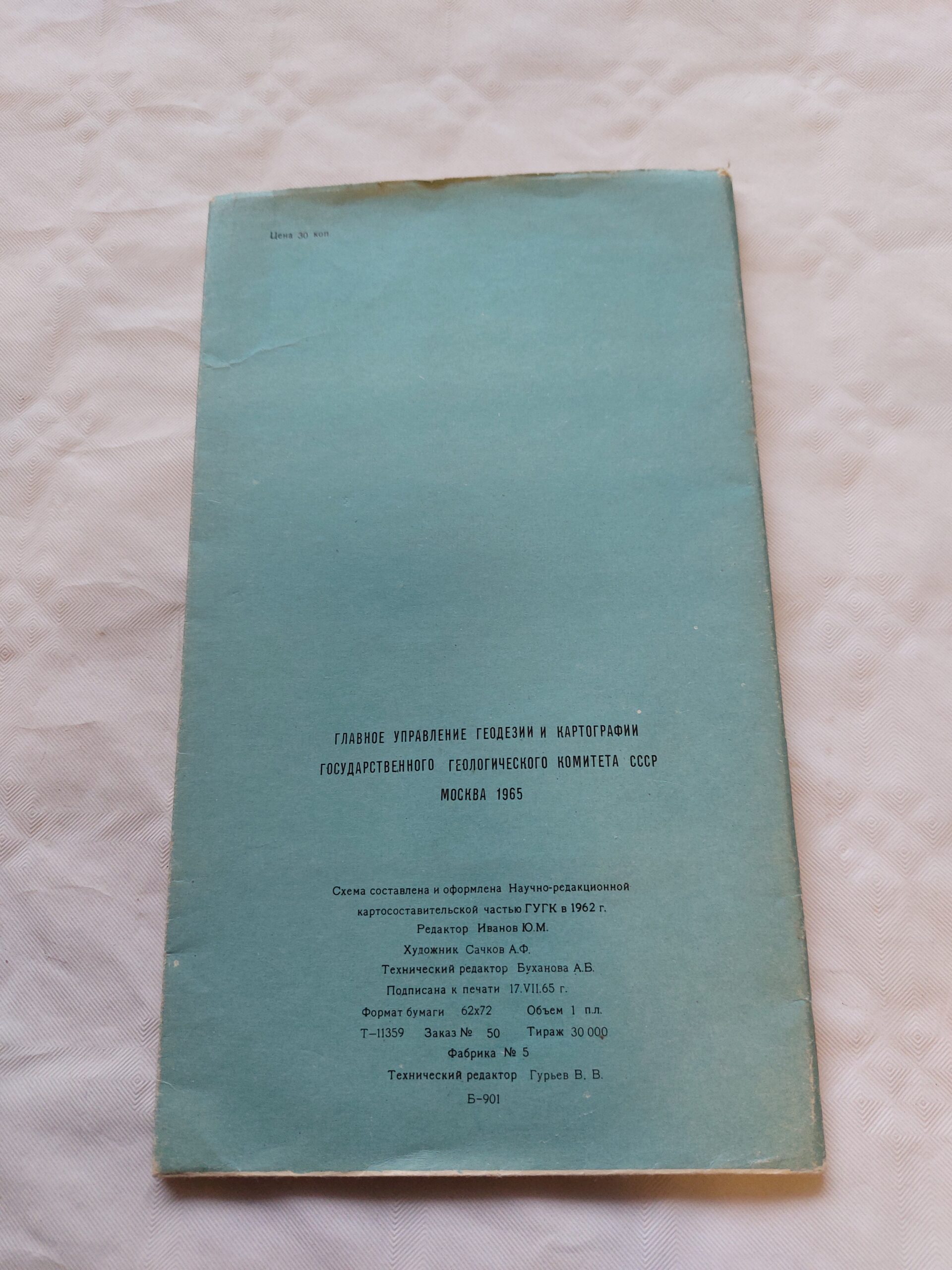 Эстонская туристская схема (nõukogudeaegne venekeelne Eesti reisijuht). 1965 - Image 5
