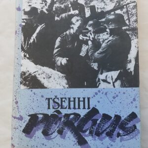 Tšehhi põrgus. Mälestusi sõjateelt ja vangipõlvest. Juhan Lindström. 1997