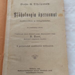 Psühholoogia õpperaamat (keskkoolidele ja iseõppimiseks). N. Kann. 1920