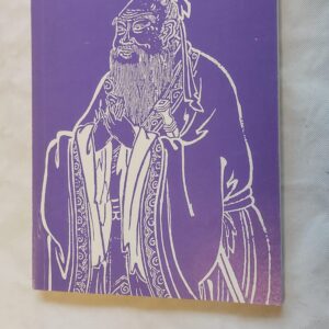 Kong Fuzi. Konfutsius. 1995