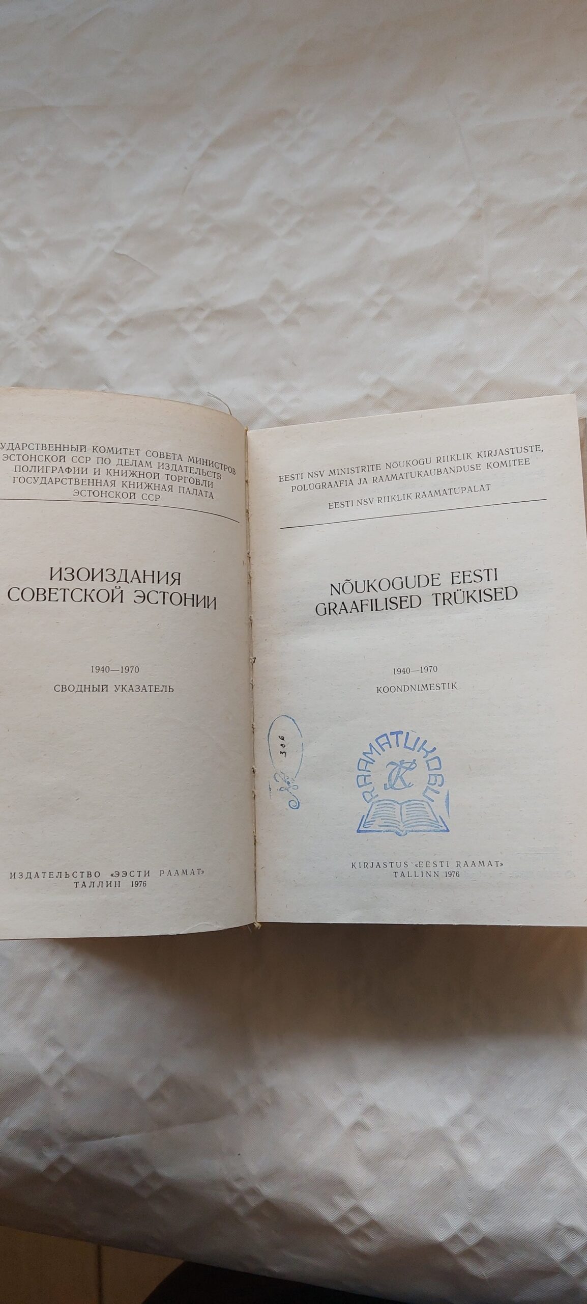 Nõukogude Eesti graafilised trükised 1940-1970. Koondnimestik. 1976 - Pilt 2