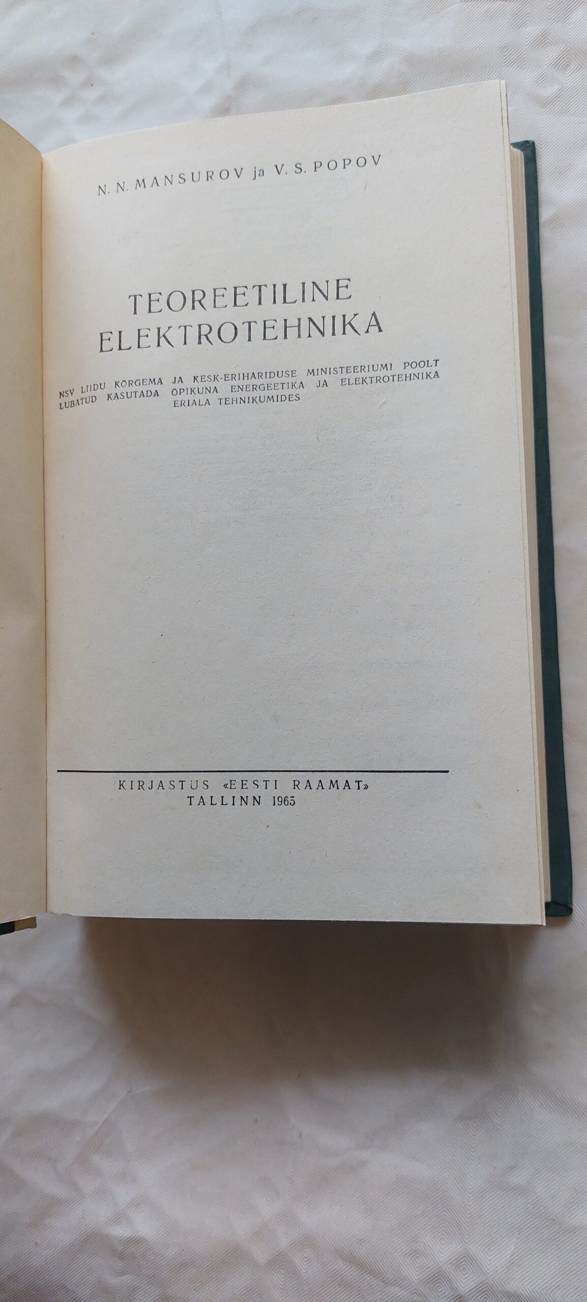 Teoreetiline elektrotehnika. N. Mansurov, V. Popov. 1965 - Pilt 2