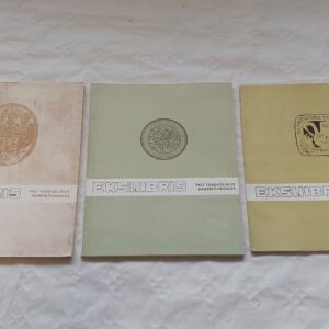 EKSLIIBRIS TRÜ TEADUSLIKUS RAAMATUKOGUS I-III. osa. 1975, 1977, 1978