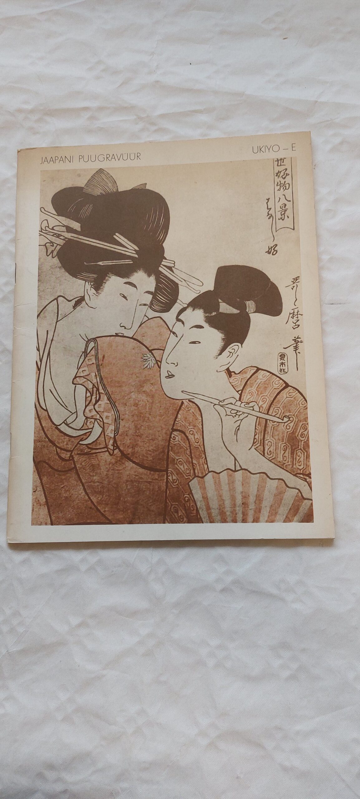 Jaapani puugravüür. Ukiyo-E koolkond. Mart Helme. 1977
