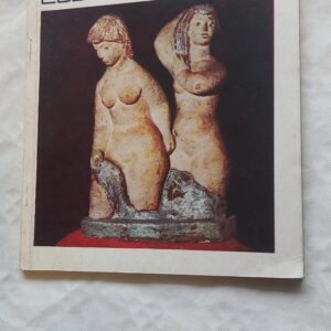 Ellinor Piipuu. 1974