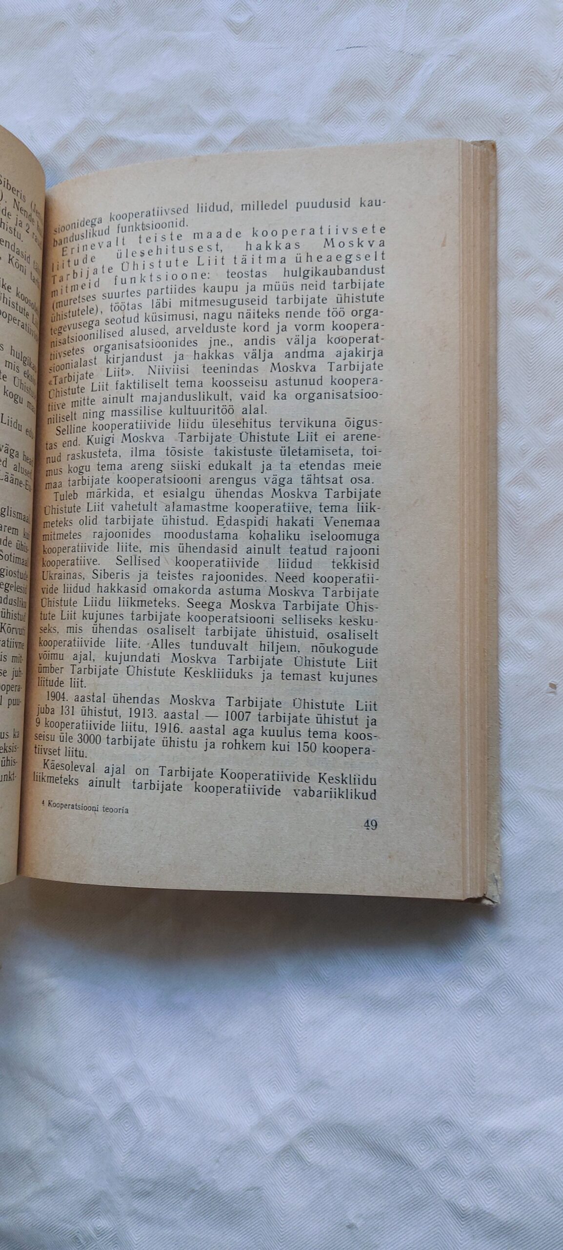 Kooperatsiooni teooria alused ja NSV Liidu tarbijate kooperatsiooni ajaloo ülevaade. G. Blank. 1961 - Pilt 3