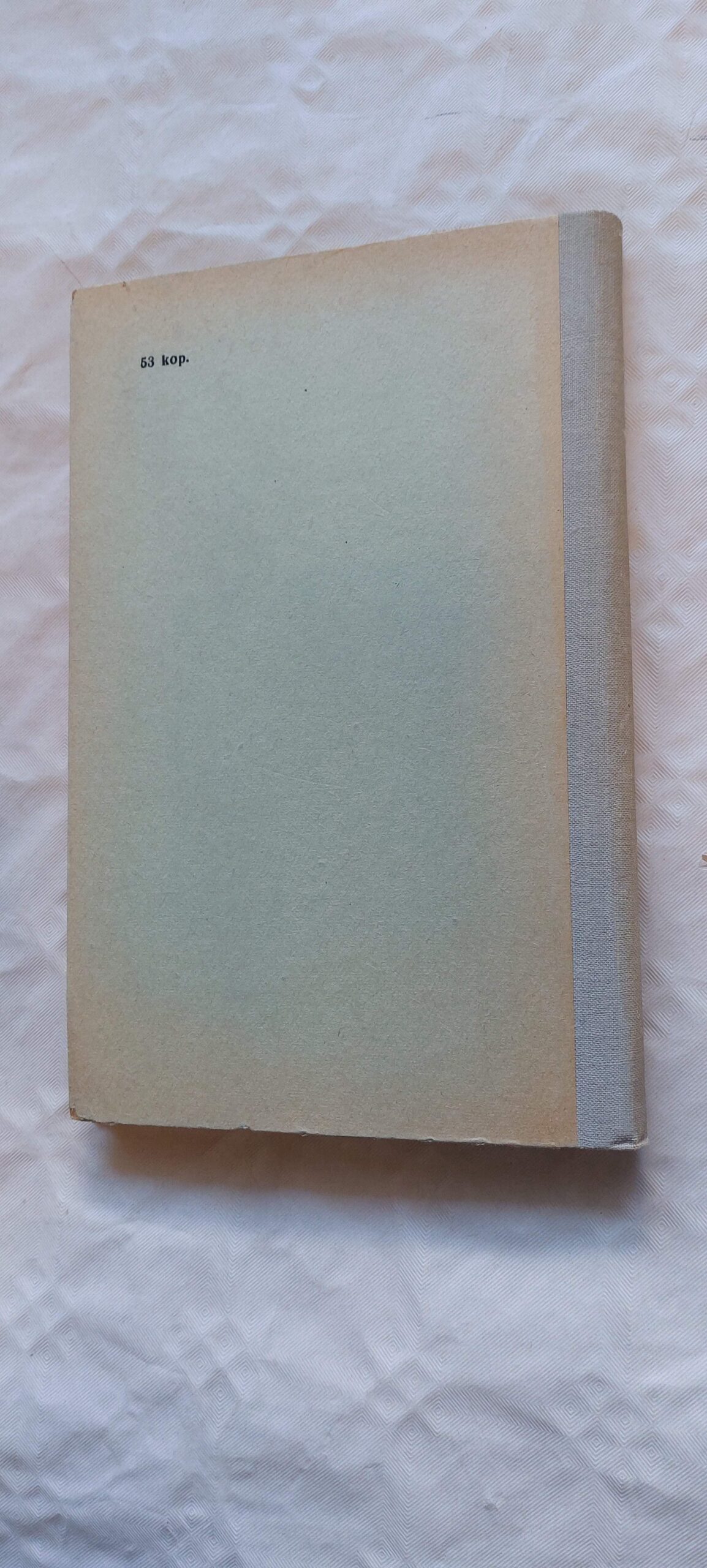 Kooperatsiooni teooria alused ja NSV Liidu tarbijate kooperatsiooni ajaloo ülevaade. G. Blank. 1961 - Pilt 4